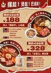 火锅单页