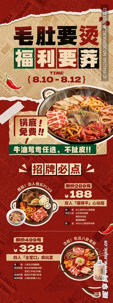 火锅 
