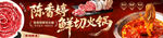 火锅 