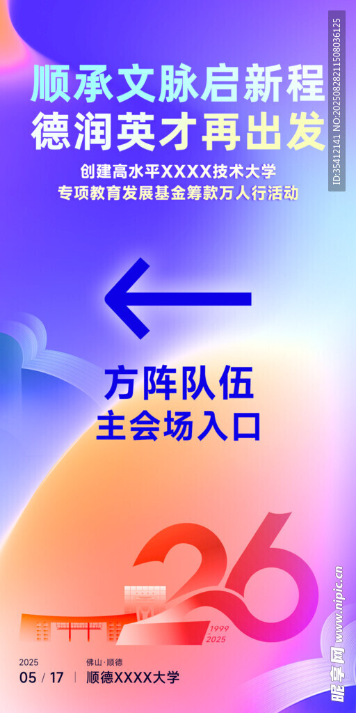 指引牌