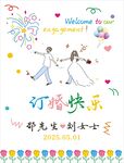 今天我们做什么 订婚