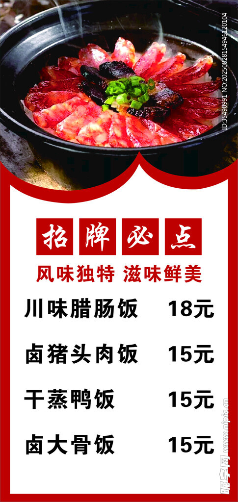招牌必点