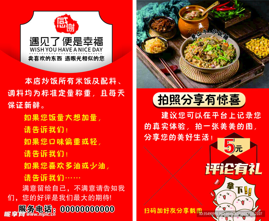 拍照分享 海报