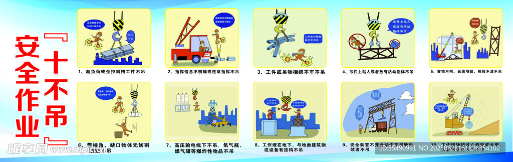 十不吊
