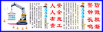 施工安全
