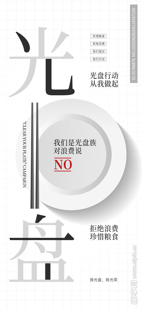 简约风几何元素装饰图案