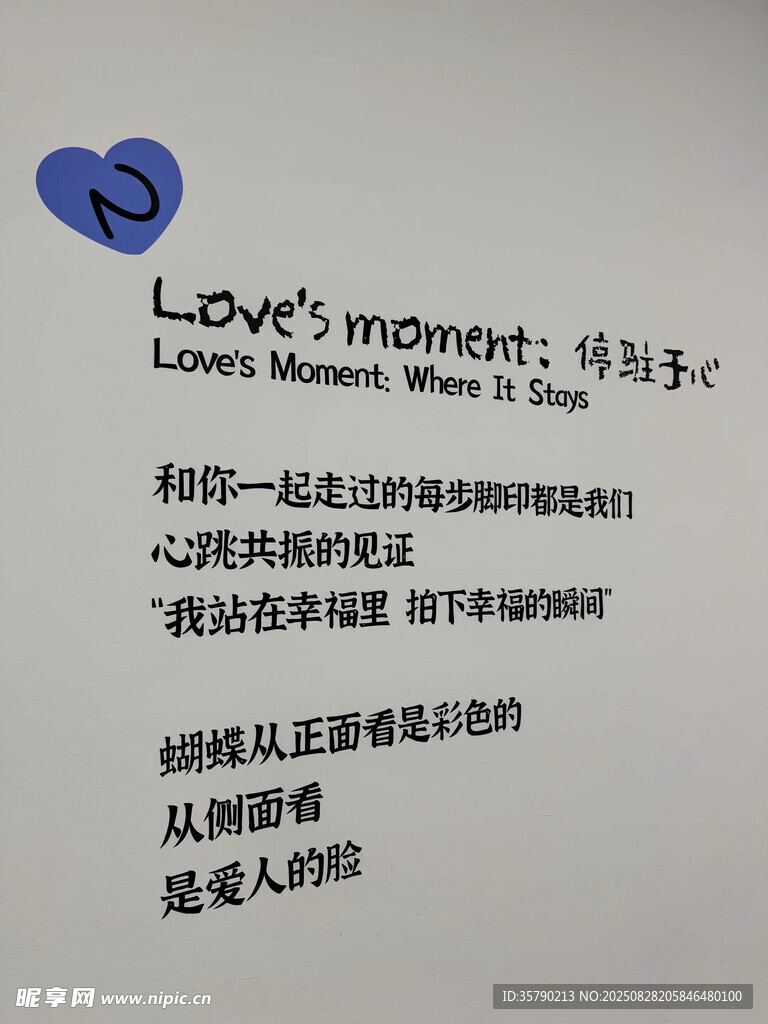 爱的瞬间 心灵共鸣的触动