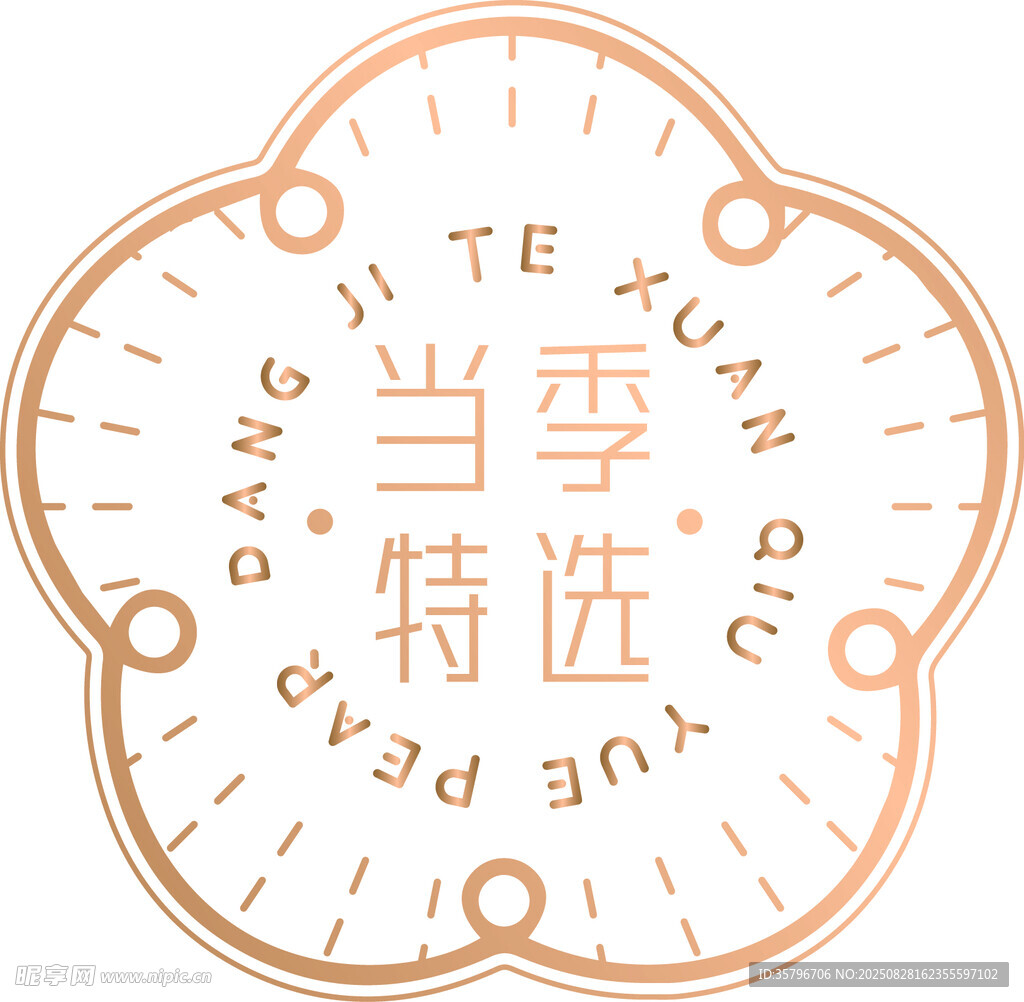 当季特选标志设计