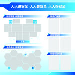 人员架构图模板展示