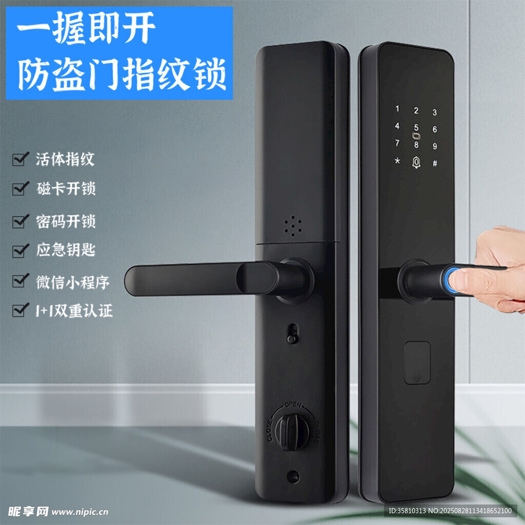 智能防盗门锁