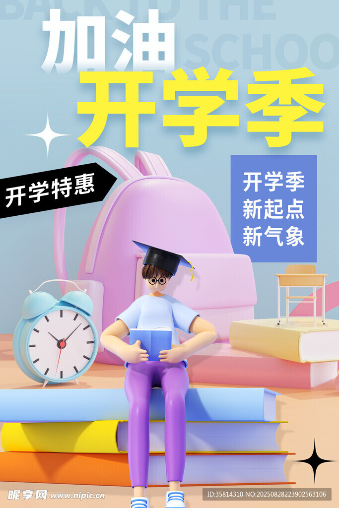 开学季女孩在书堆中阅读