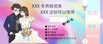 抽奖券