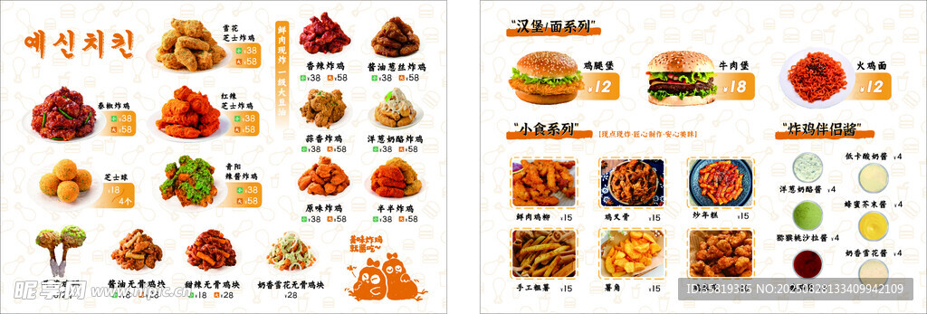 炸鸡菜单多样美食图标集合