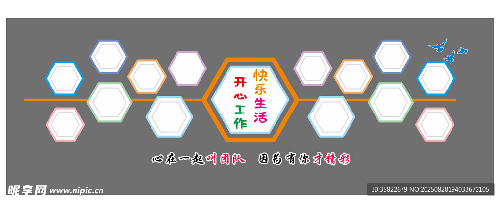 企业员工风采