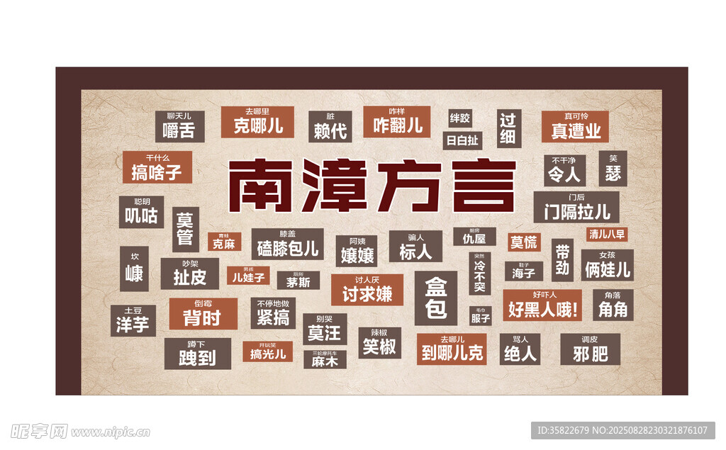 湖北襄阳南漳方言