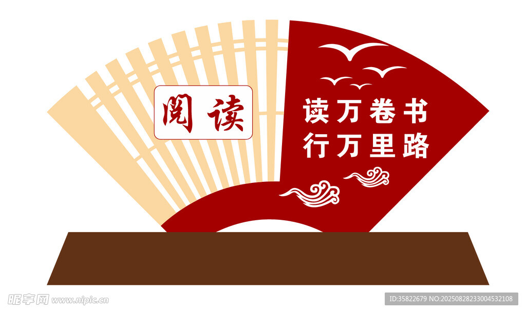景观小品 图书馆