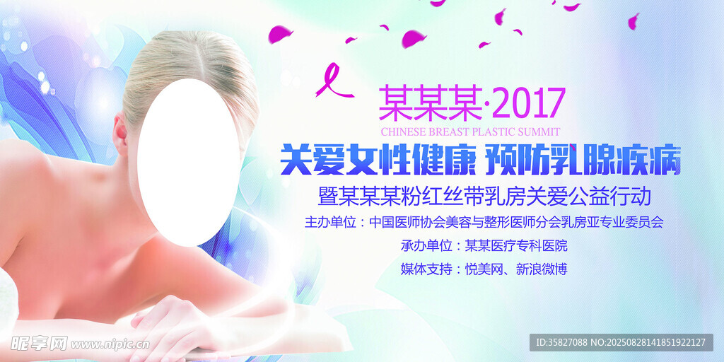 关爱女性健康