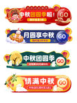 中秋促销标签