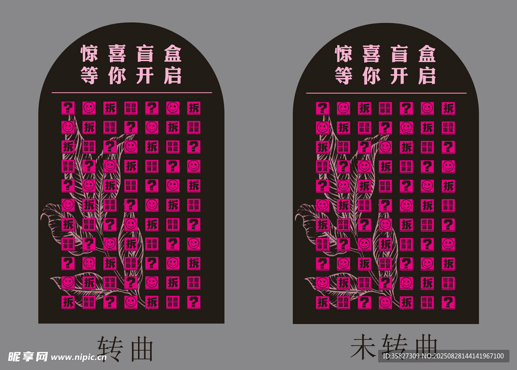 惊喜活动盲盒抽奖