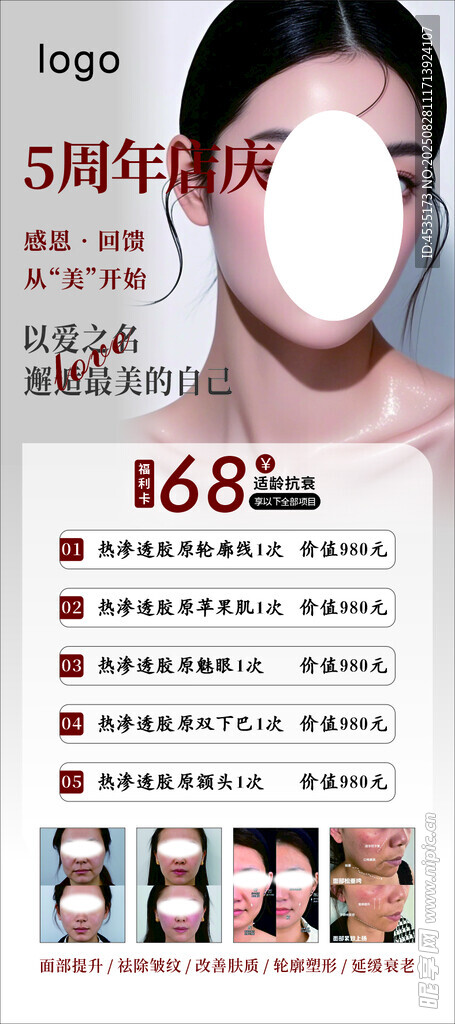 周年庆