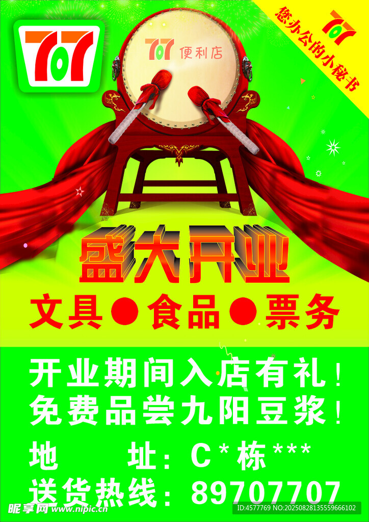 宝中旅游宣传单