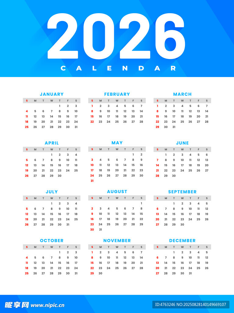 2026年日历模板
