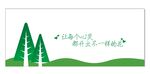 清新绿植风景治愈心灵