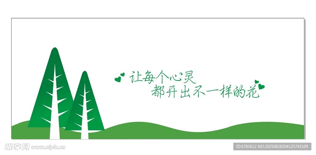 清新绿植风景治愈心灵