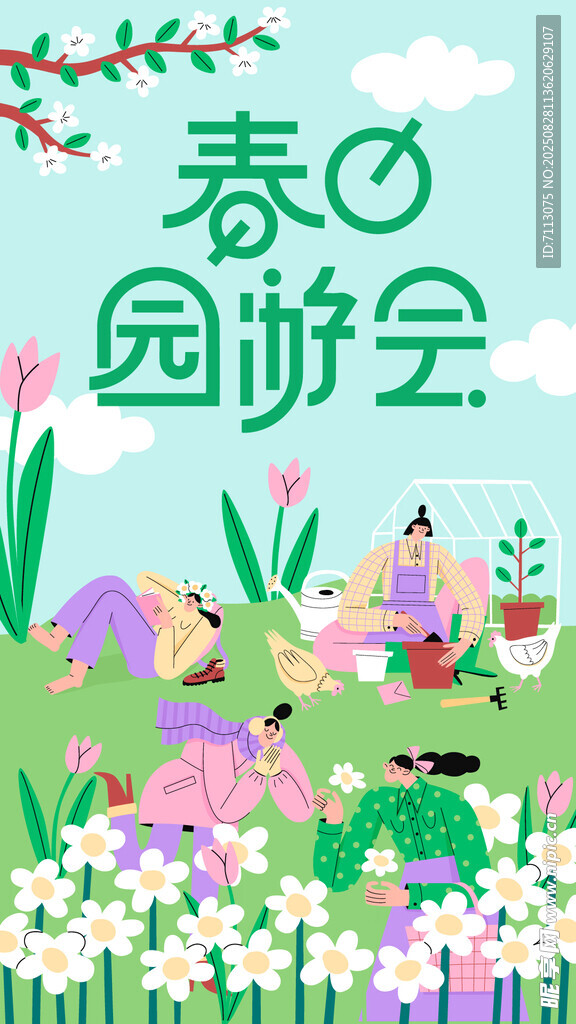 春日园游会欢乐场景