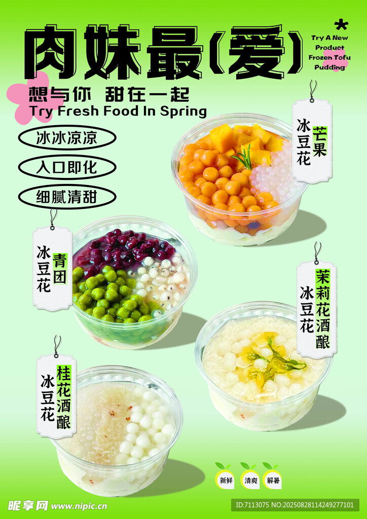多样美味肉味零食组合