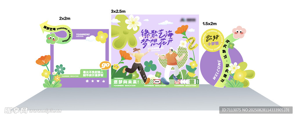 儿童生日派对场景布置