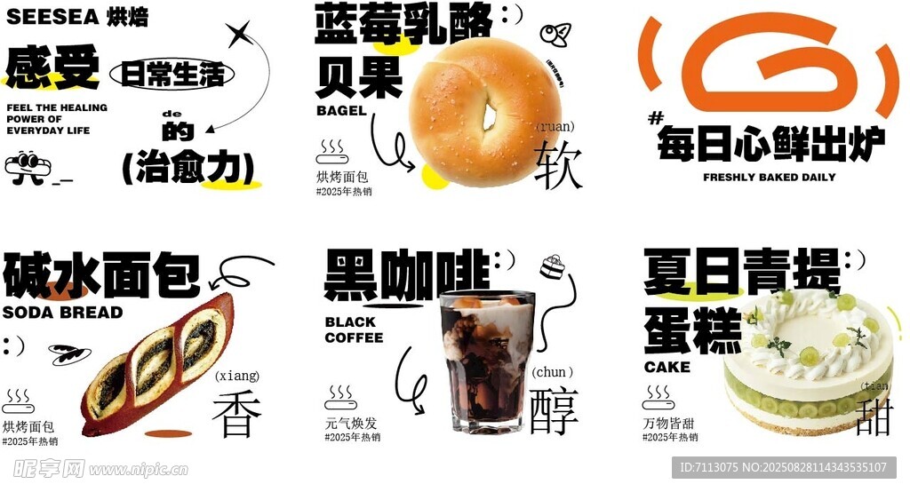 亚豆美食促销海报
