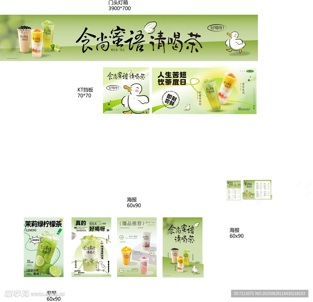 金萱蜜桃绿茶产品展示