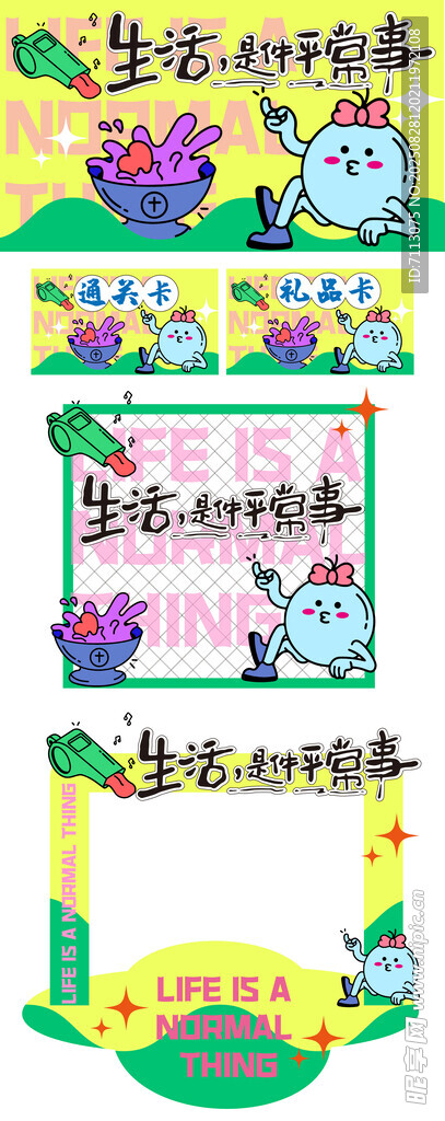 卡通风格校园文化宣传牌