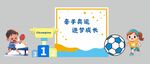 开学仪式