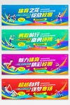 运动会主KV