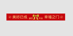 交房入户门腰封腰线
