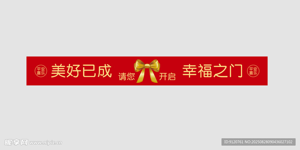 交房入户门腰封腰线