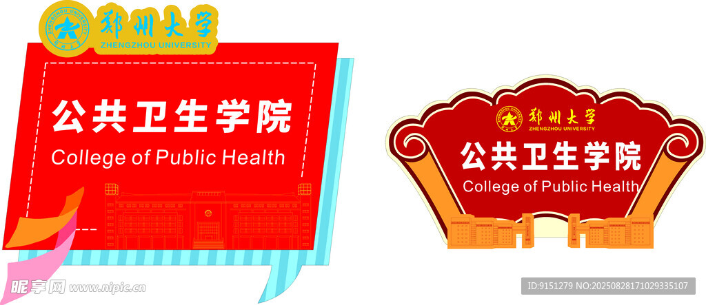 异形牌