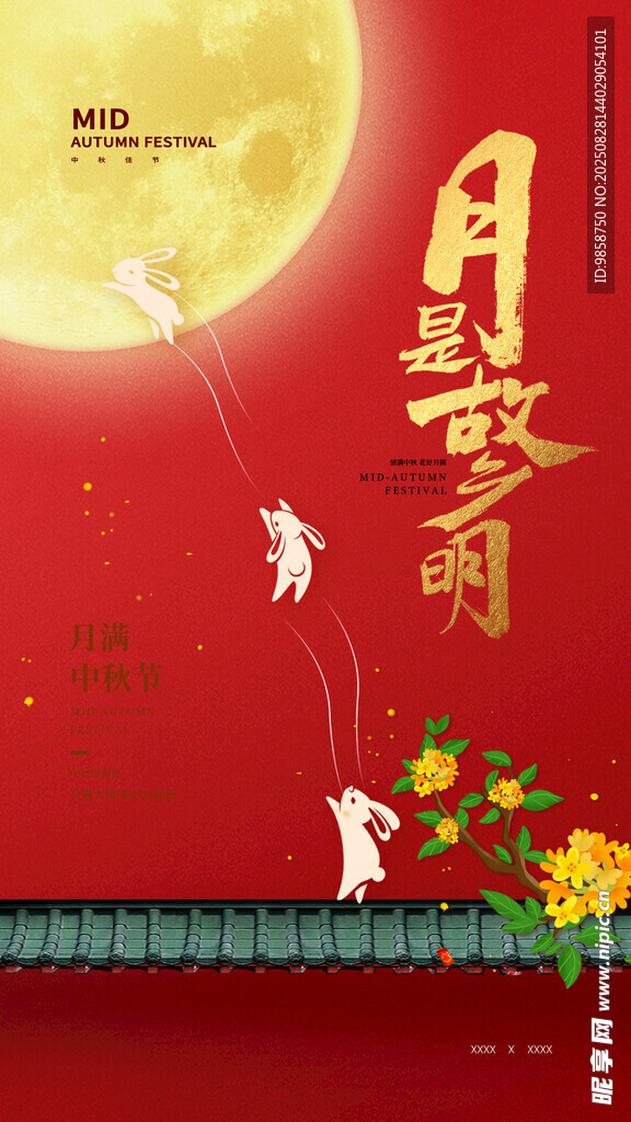 中秋月夜梦幻花卉图景