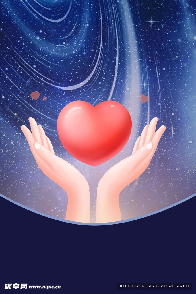 双手捧爱心于星空之下