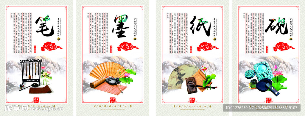 文房四宝笔墨纸砚
