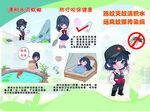 蚊媒传染病宣传折页