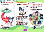 蚊媒传染病宣传折页2
