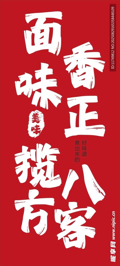 香揽八方客