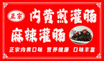内黄煎灌肠