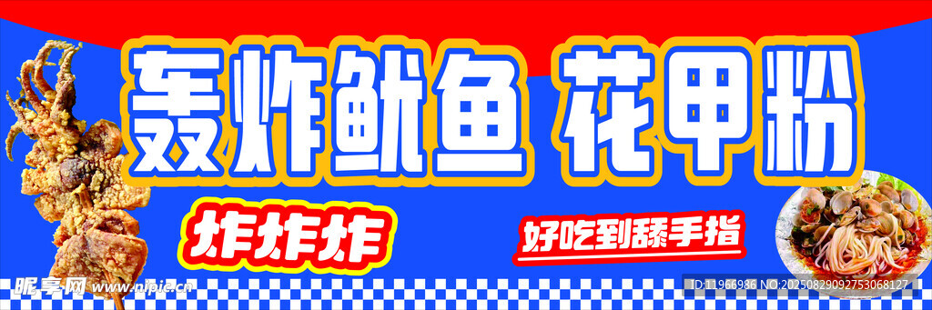 轰炸大鱿鱼