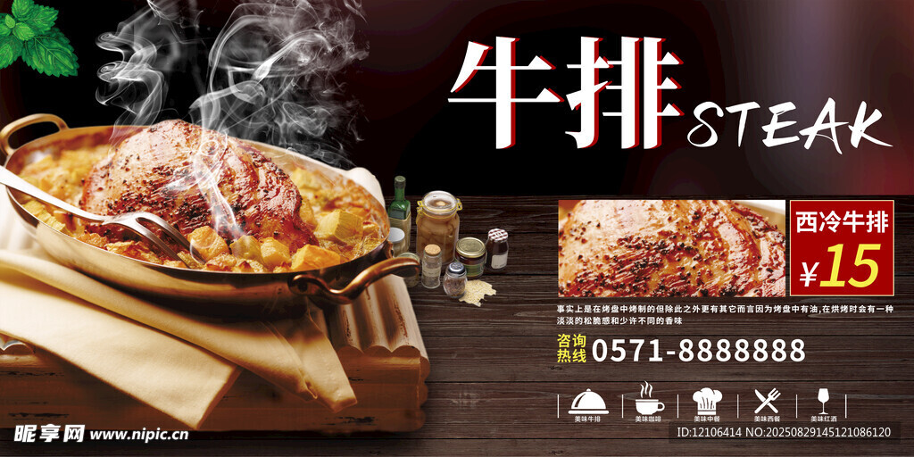牛排