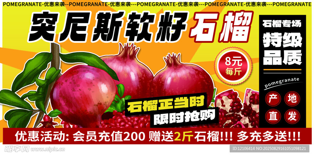 突尼斯软石榴