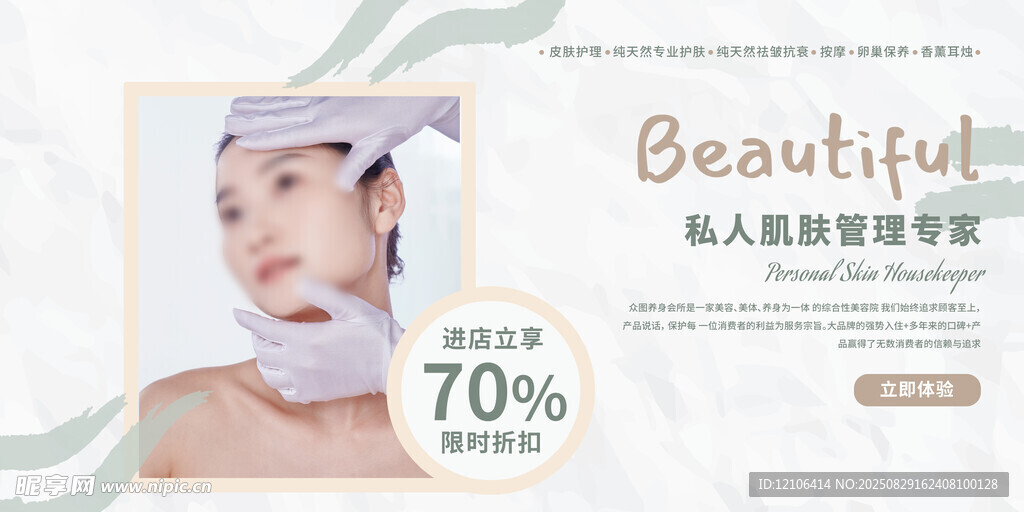 美容